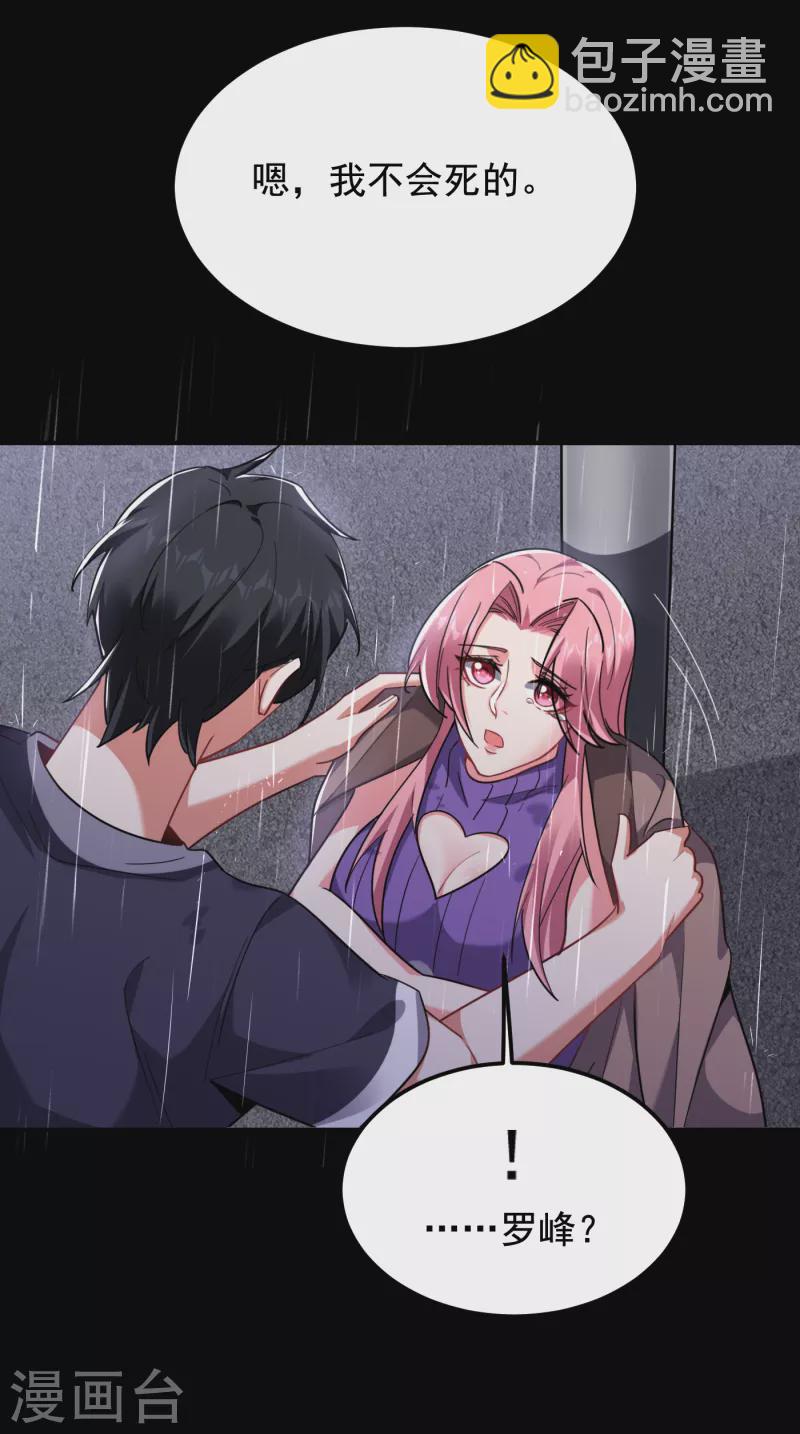 第217话 你就是个混蛋！27