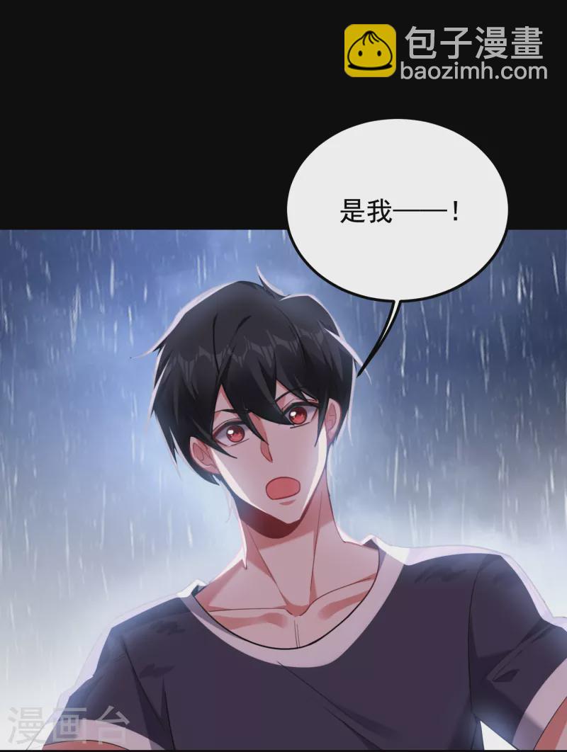 第217话 你就是个混蛋！28