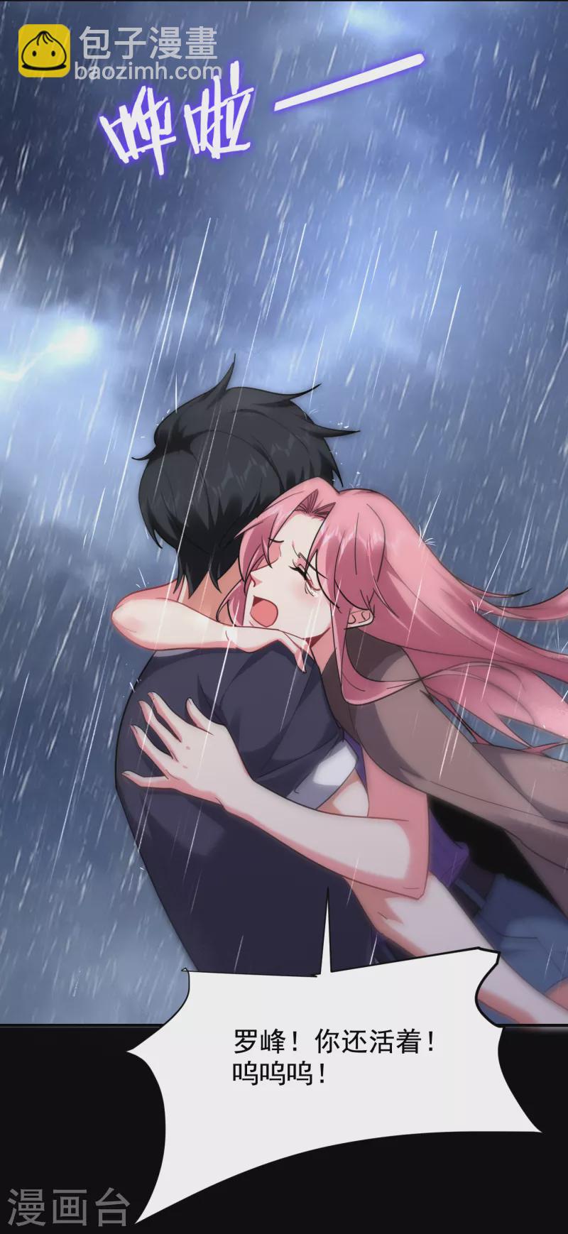 第217话 你就是个混蛋！29