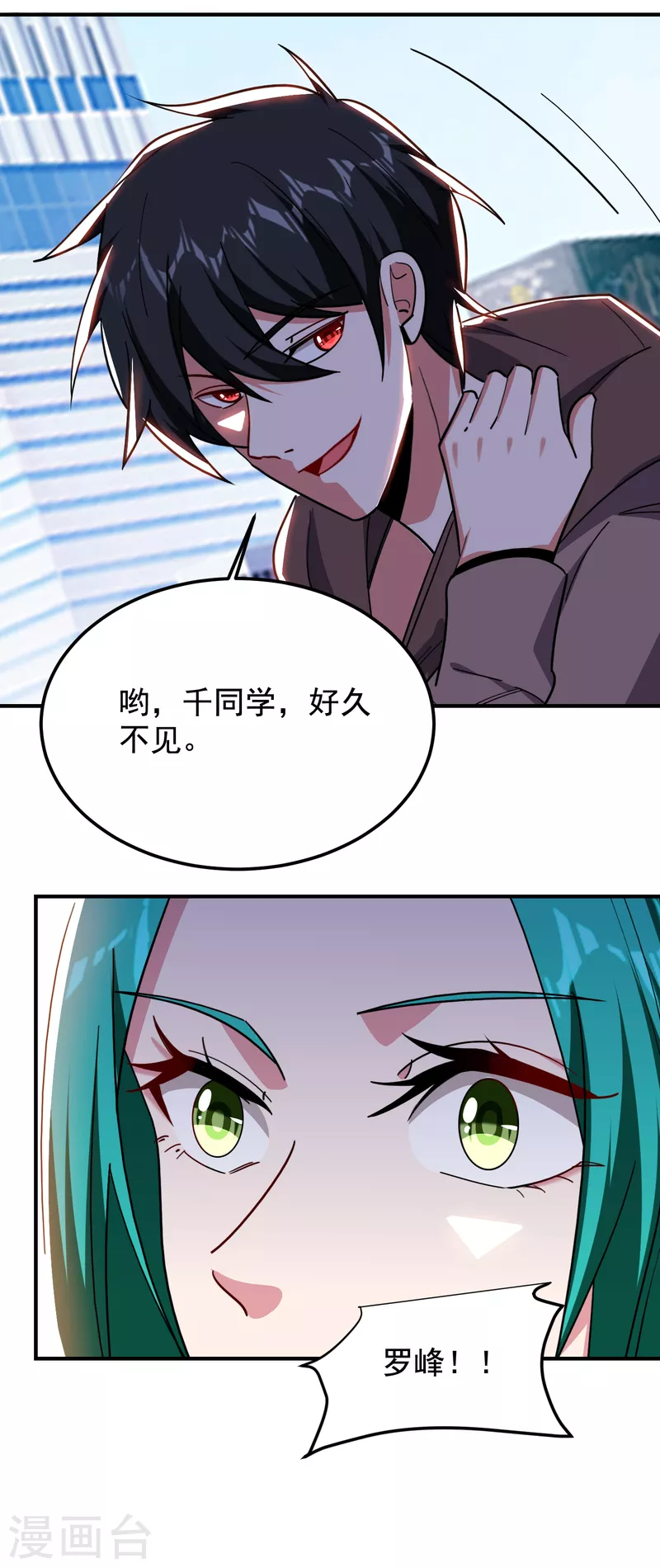 第217话 你就是个混蛋！3