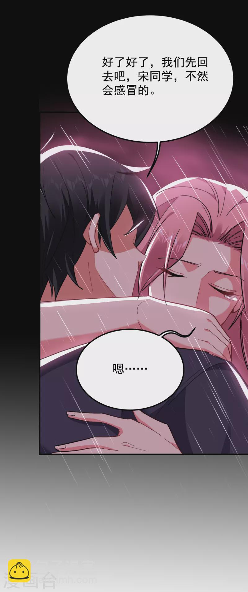 第217话 你就是个混蛋！30