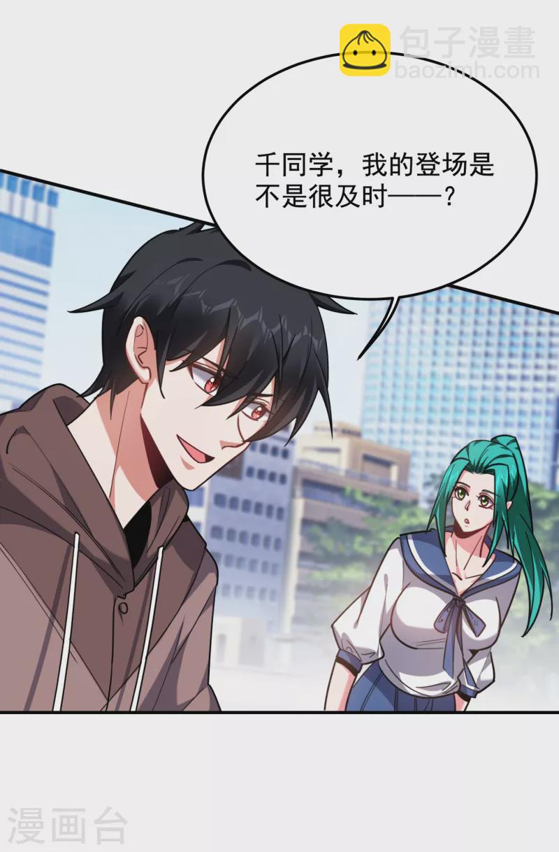 第217话 你就是个混蛋！6