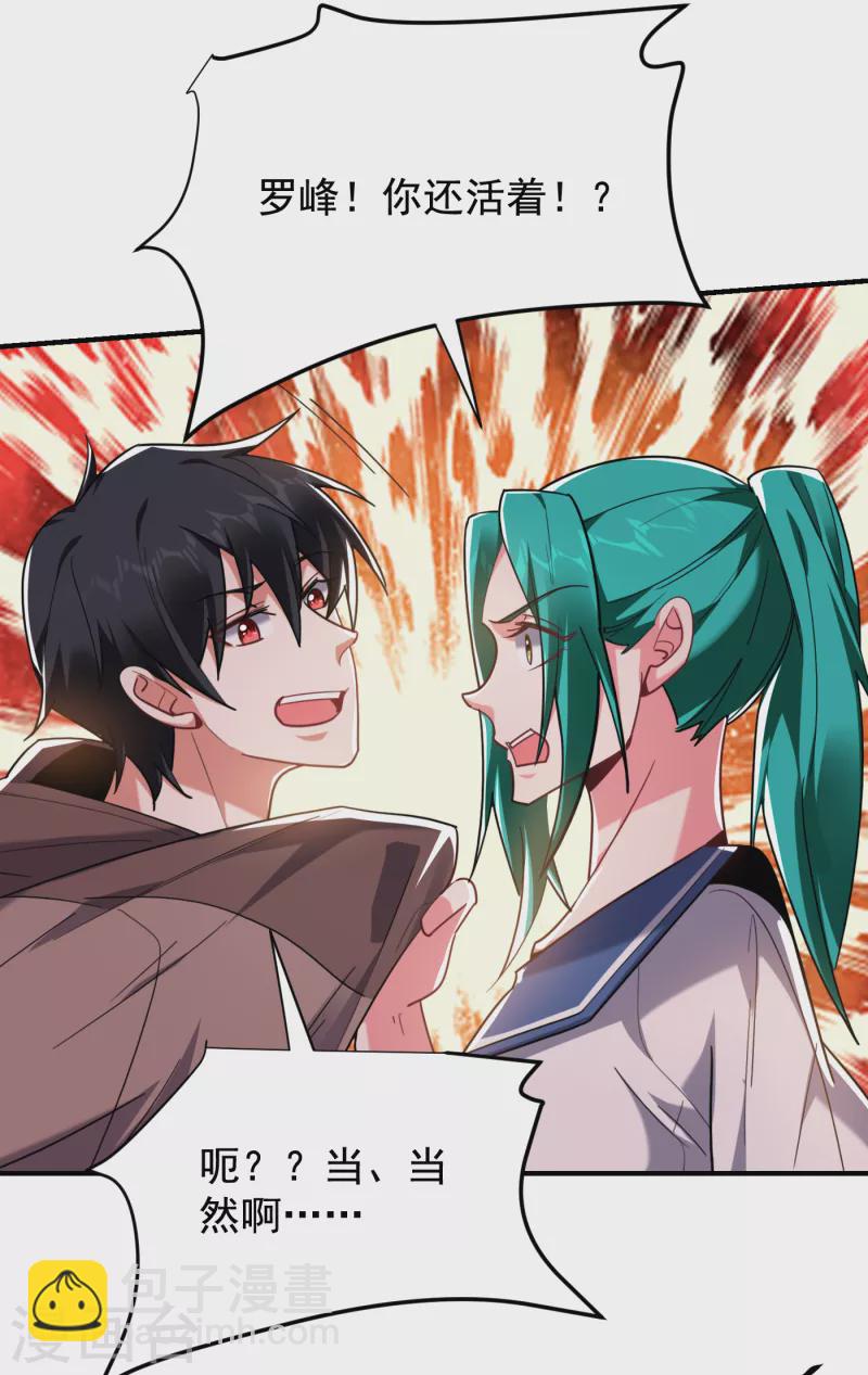 第217话 你就是个混蛋！7