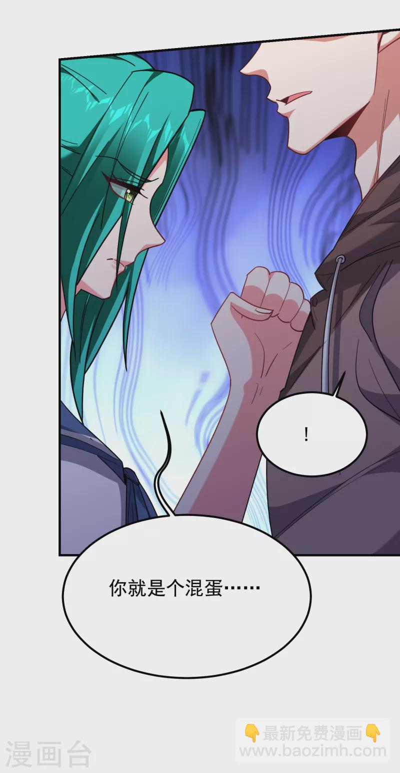 第217话 你就是个混蛋！9