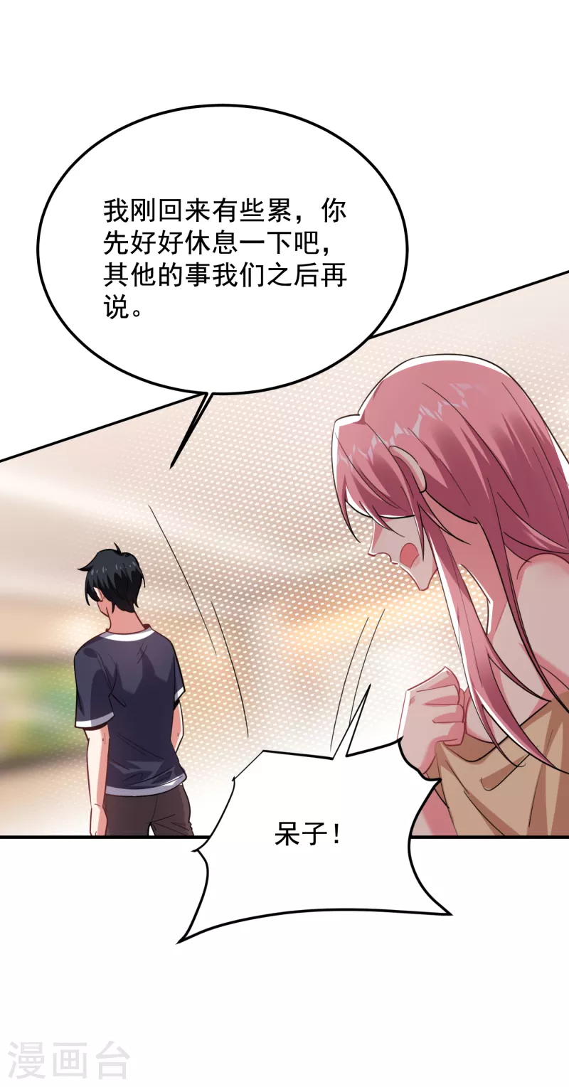 第218话 最难消受美人恩啊！11