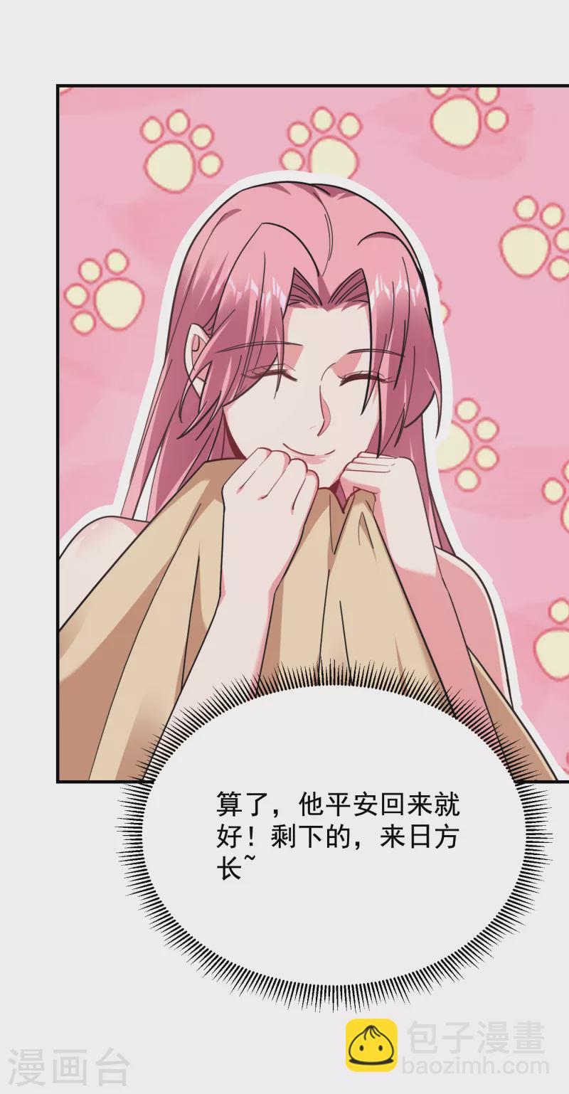 第218话 最难消受美人恩啊！12