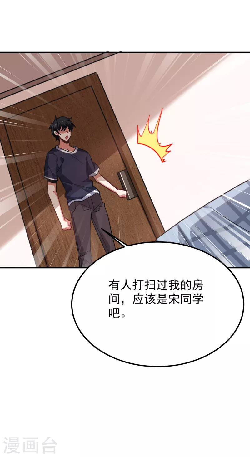 第218话 最难消受美人恩啊！13