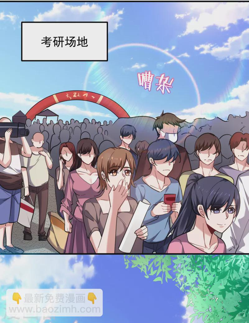 第218话 最难消受美人恩啊！18