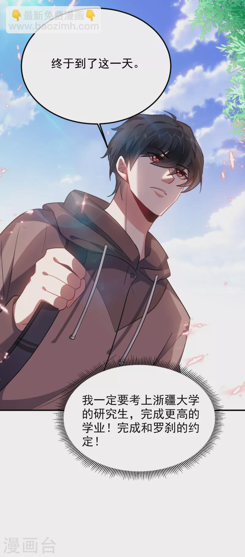 第218话 最难消受美人恩啊！19