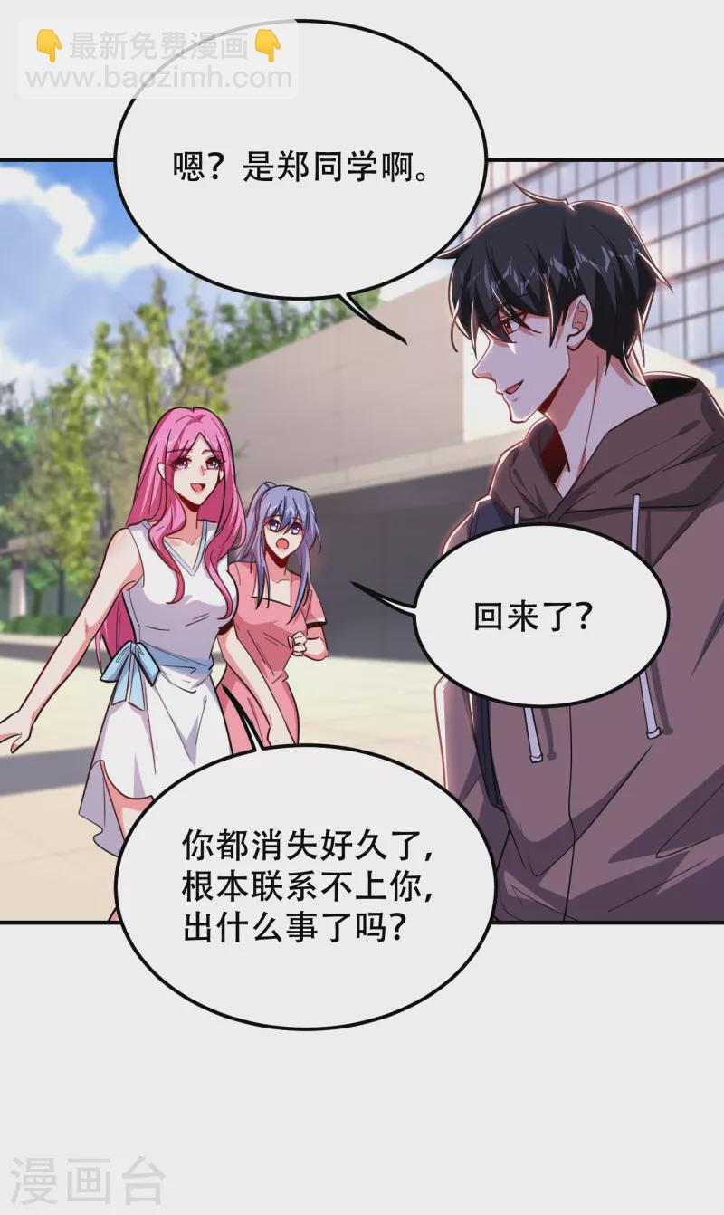 第218话 最难消受美人恩啊！21