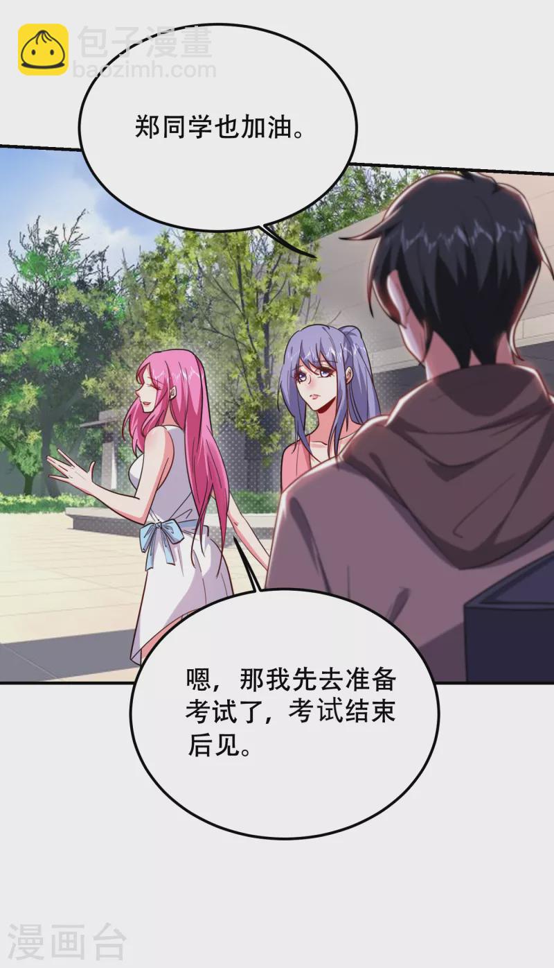 第218话 最难消受美人恩啊！23