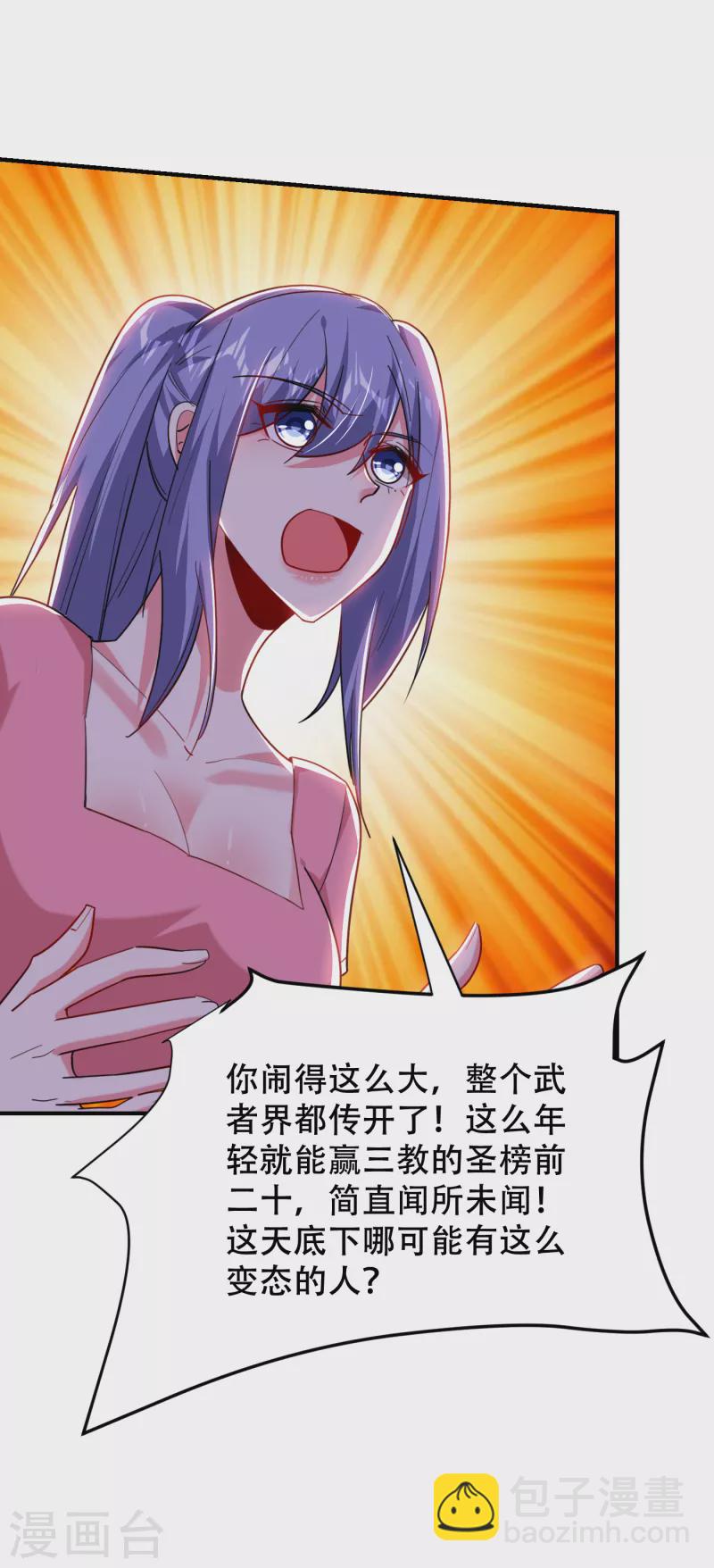 第218话 最难消受美人恩啊！25