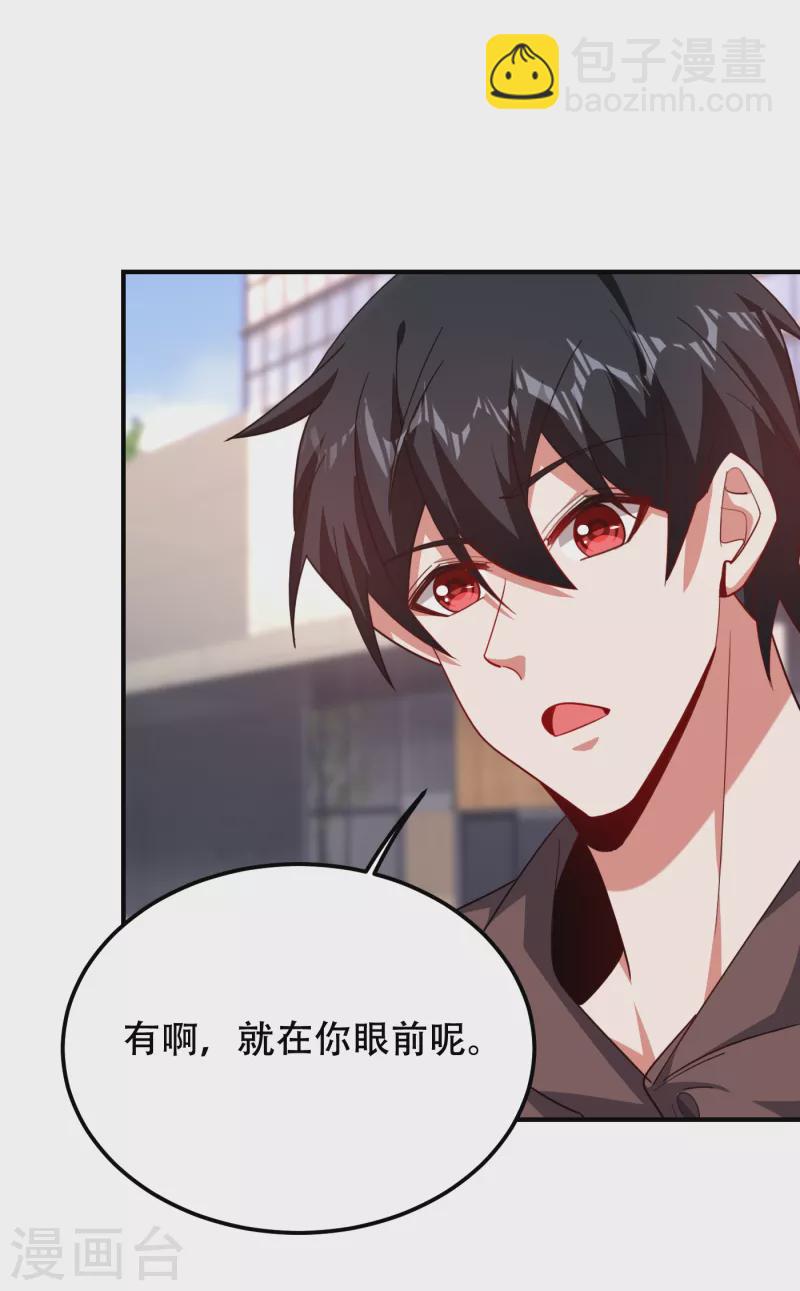 第218话 最难消受美人恩啊！26