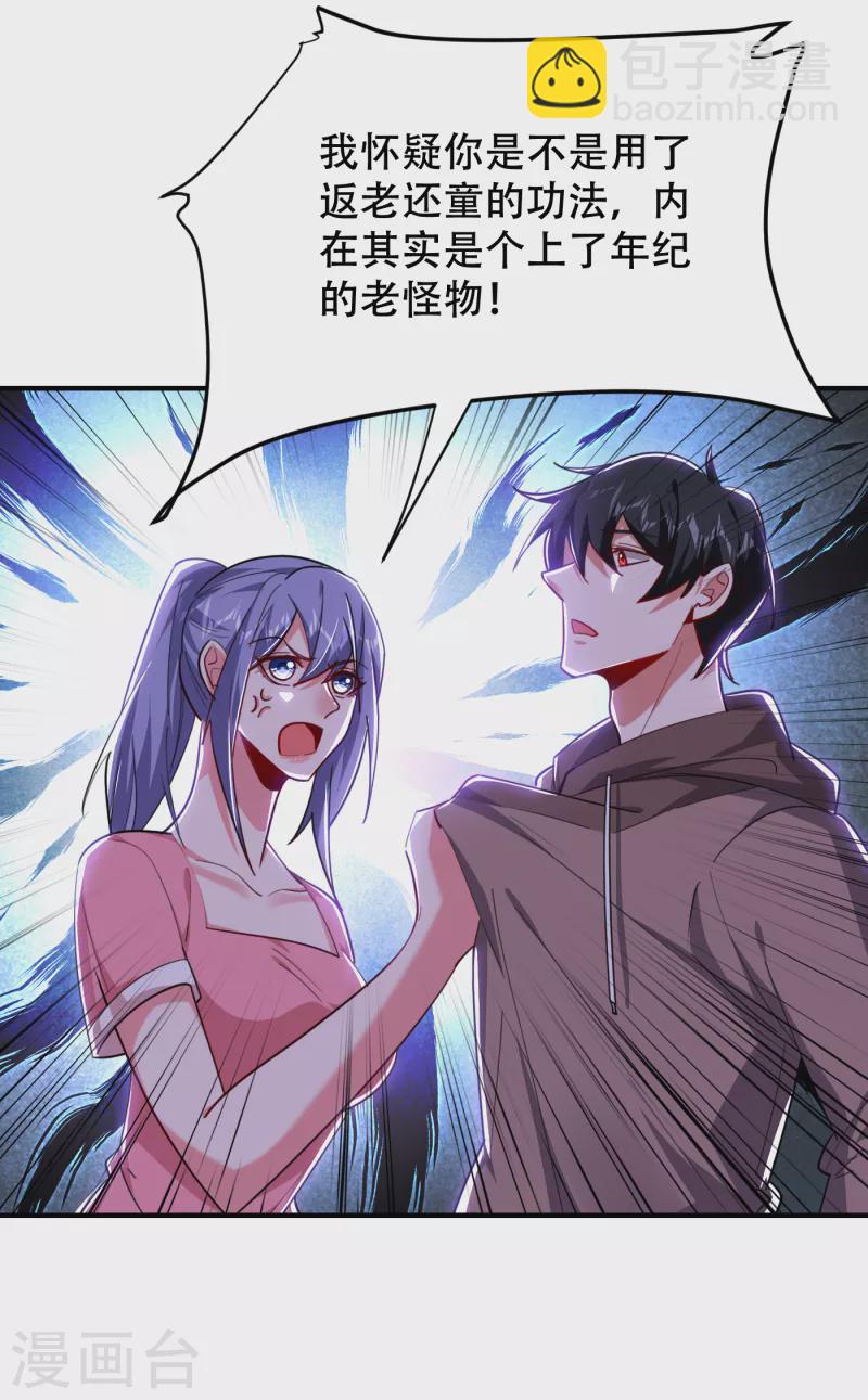 第218话 最难消受美人恩啊！27