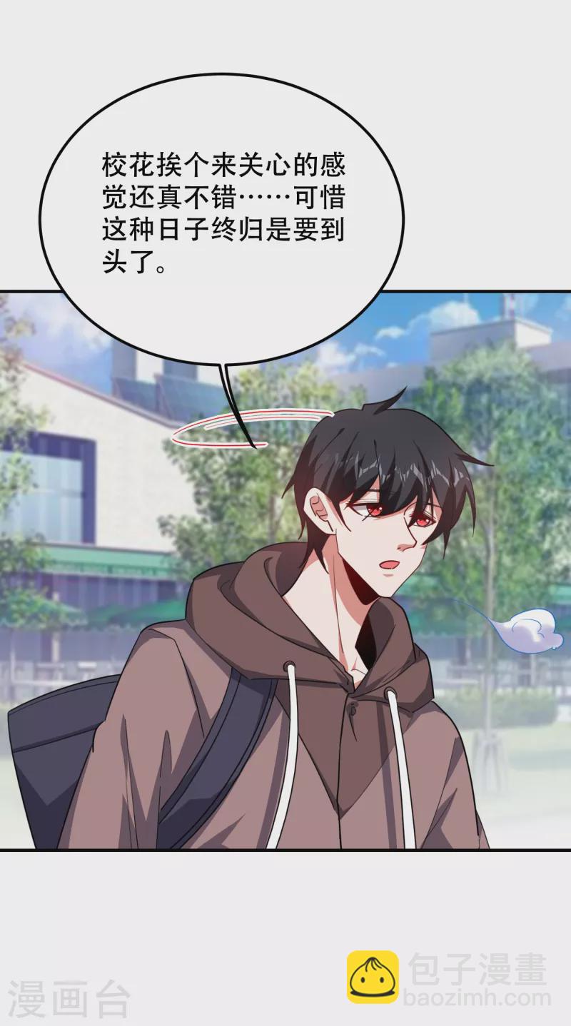 第218话 最难消受美人恩啊！32