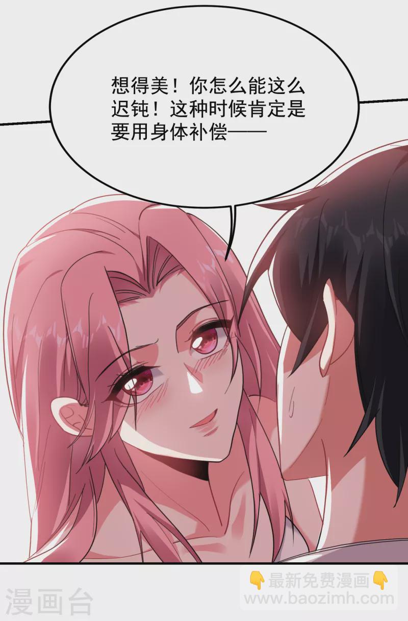 第218话 最难消受美人恩啊！6