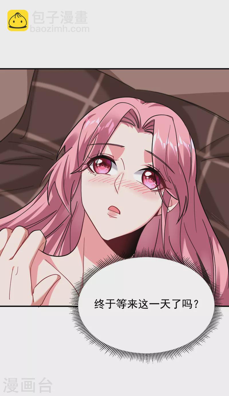 第218话 最难消受美人恩啊！9