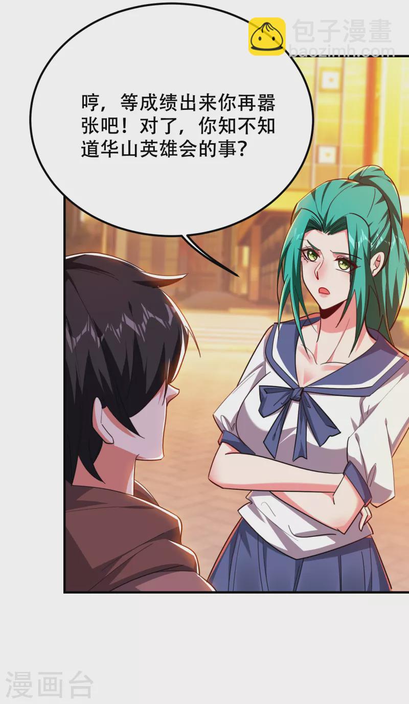 第219话 什么？你要去澳市？10