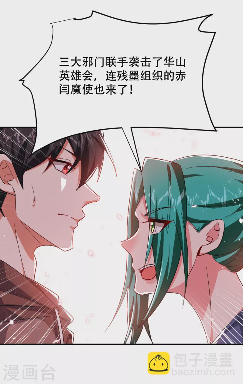 第219话 什么？你要去澳市？12