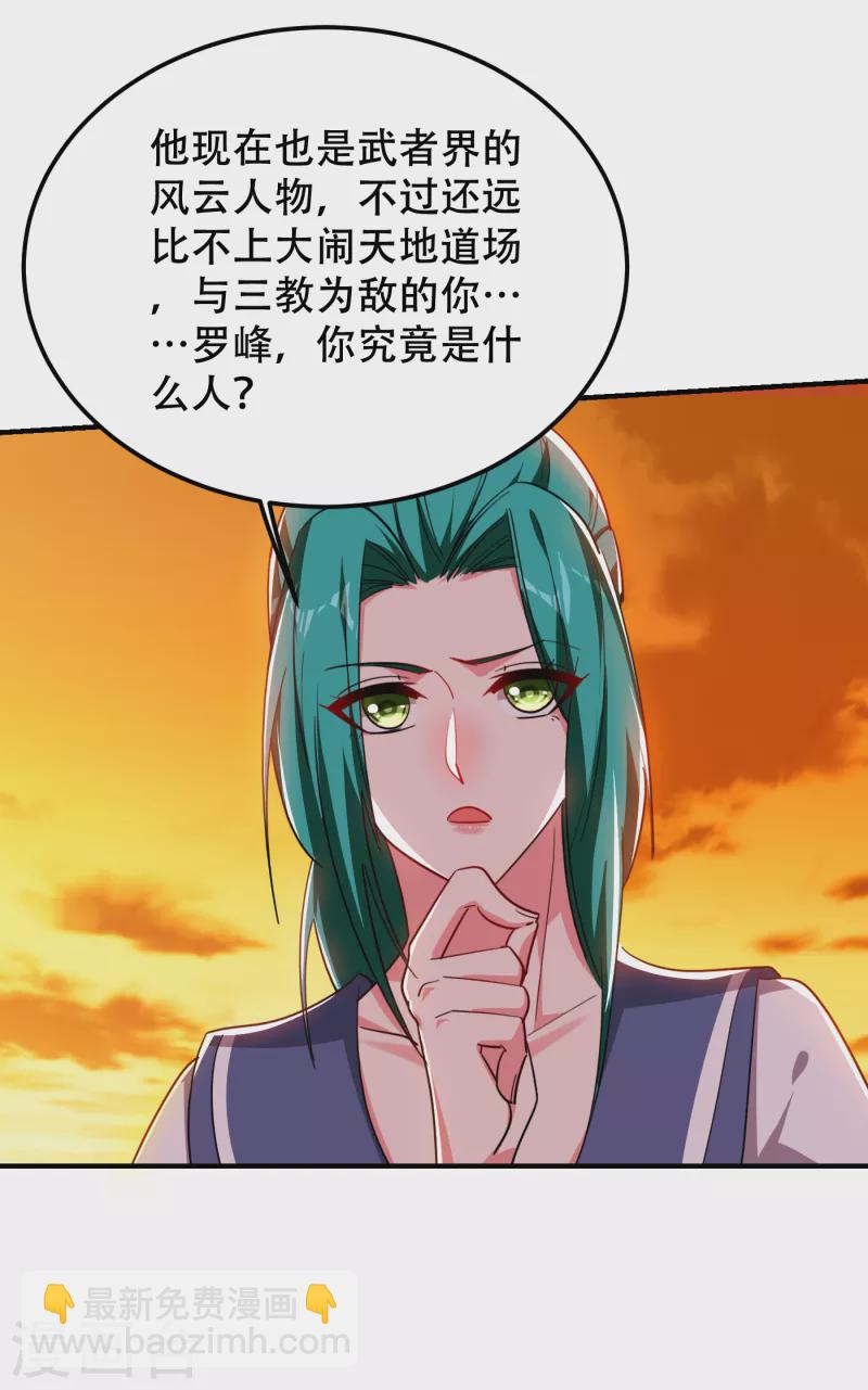 第219话 什么？你要去澳市？15