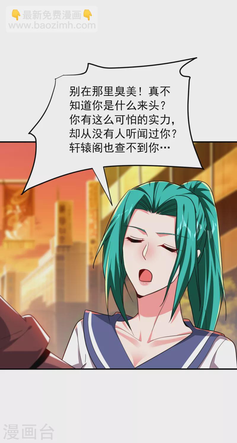 第219话 什么？你要去澳市？17