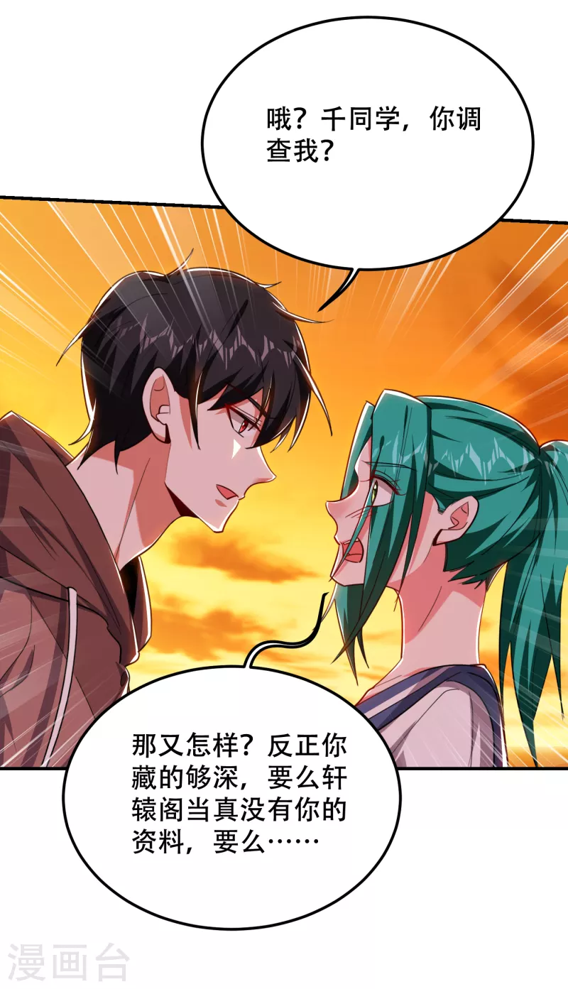 第219话 什么？你要去澳市？18