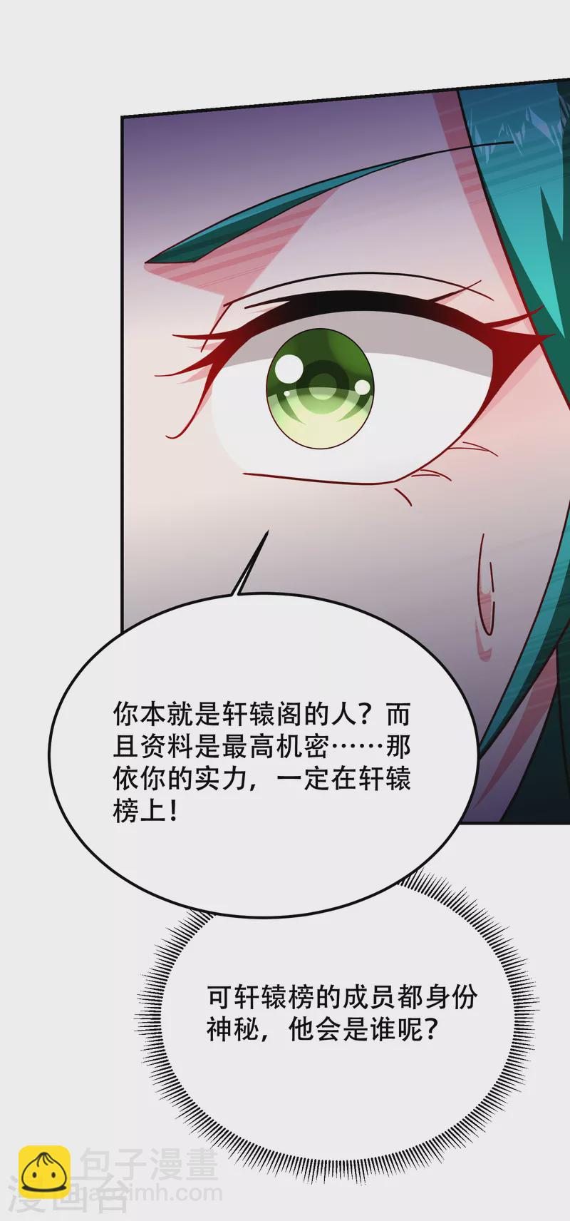 第219话 什么？你要去澳市？19