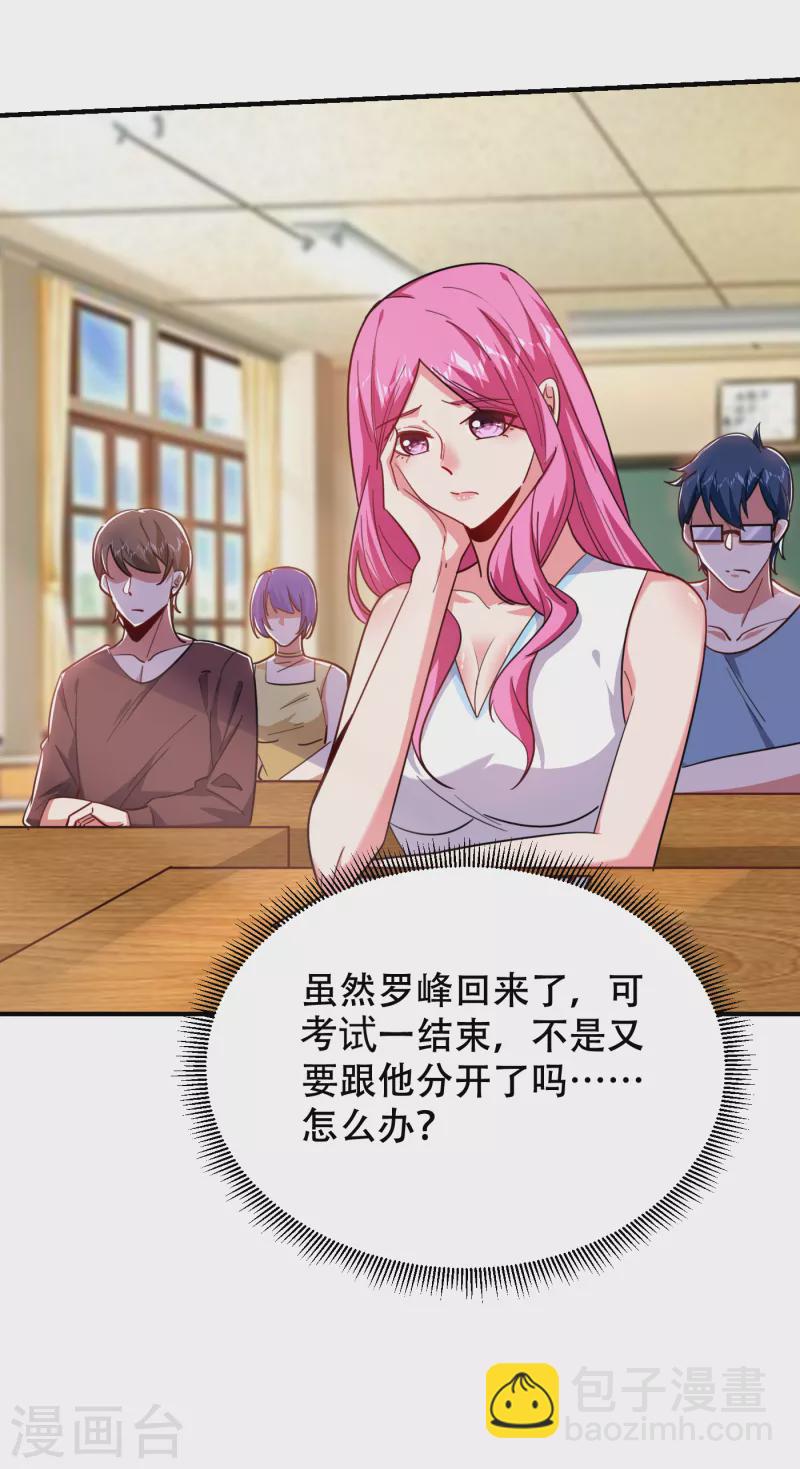 第219话 什么？你要去澳市？2