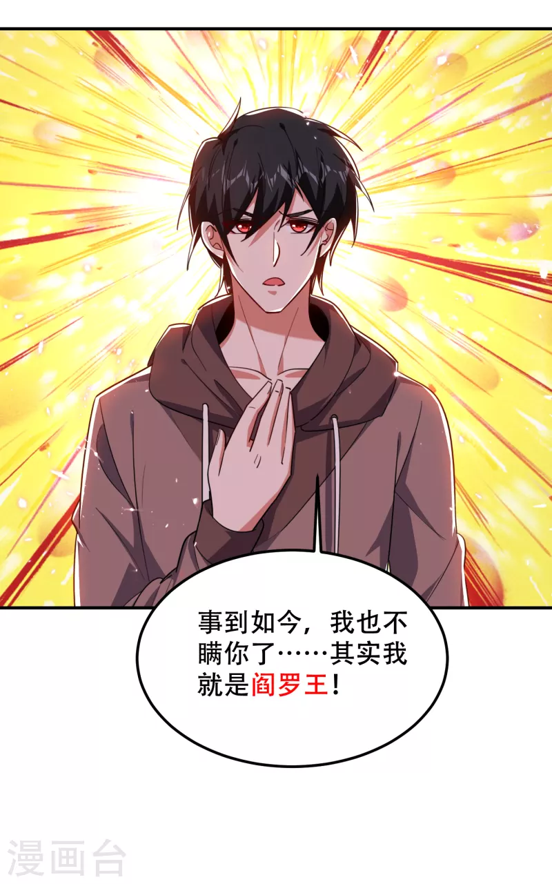 第219话 什么？你要去澳市？20