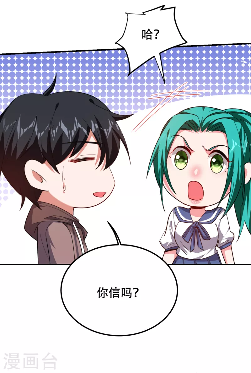 第219话 什么？你要去澳市？21
