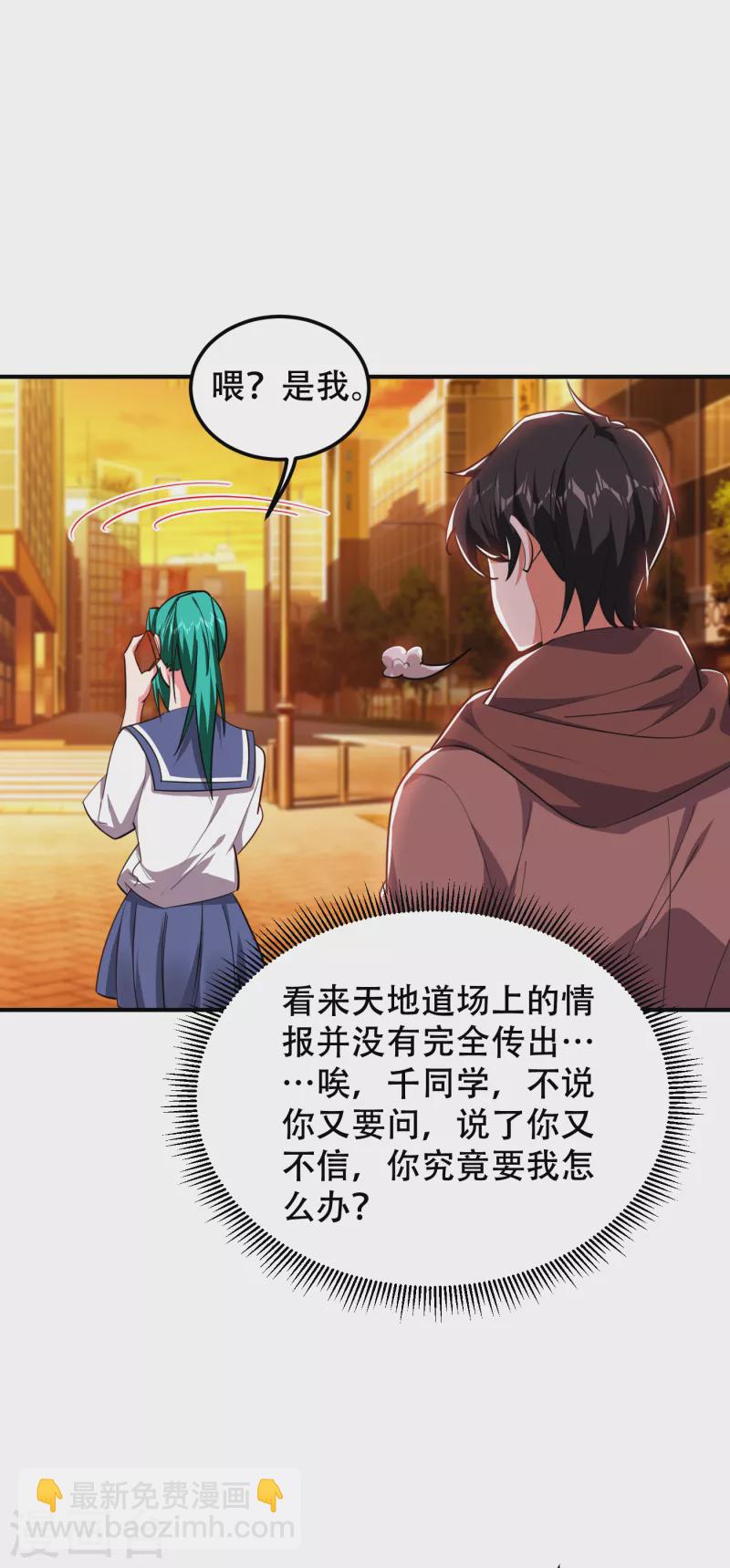第219话 什么？你要去澳市？23