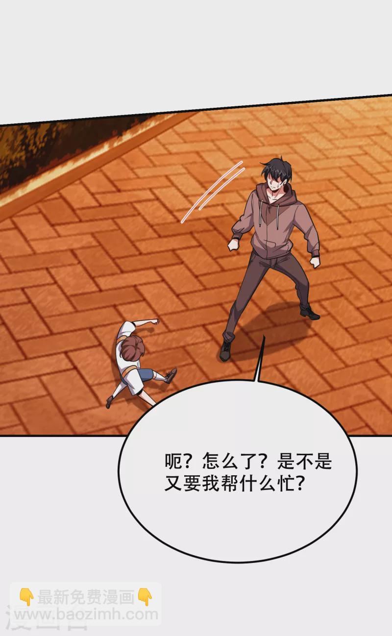 第219话 什么？你要去澳市？25