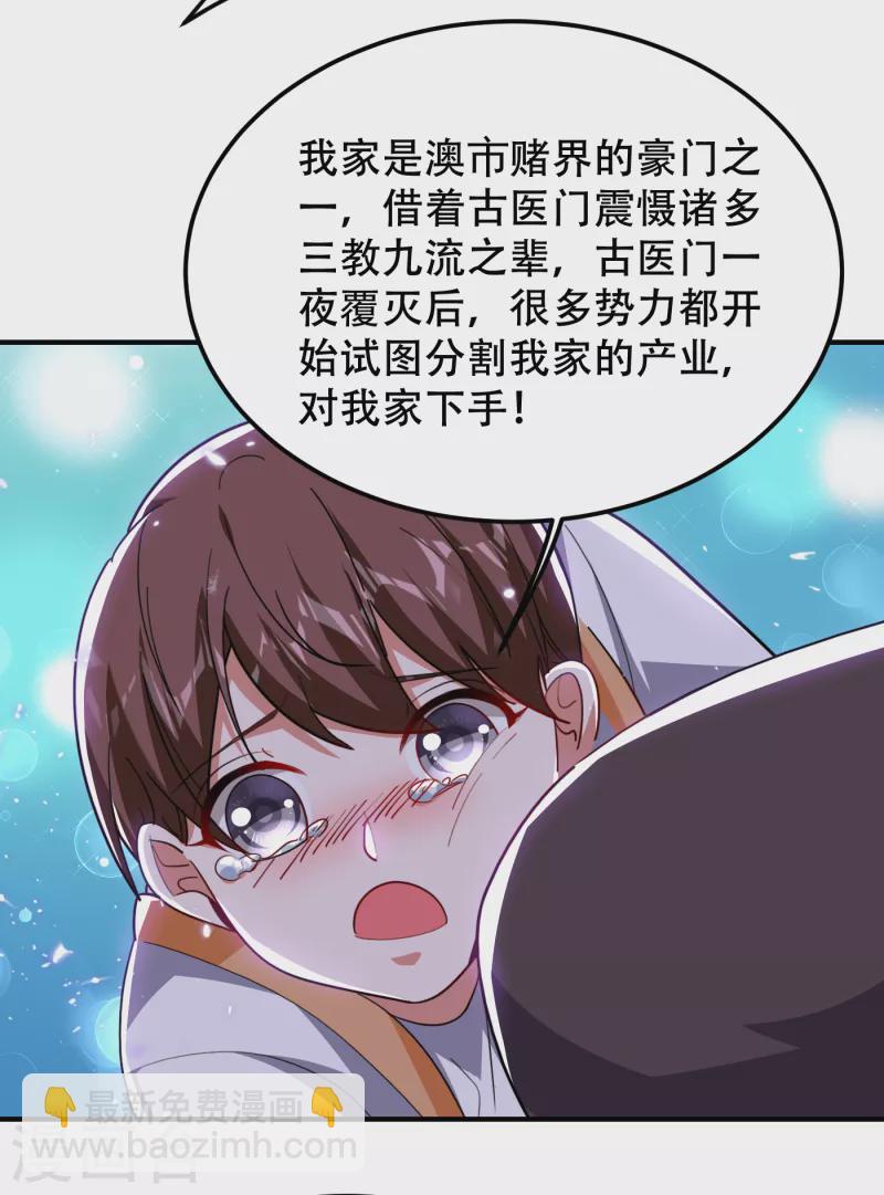 第219话 什么？你要去澳市？27