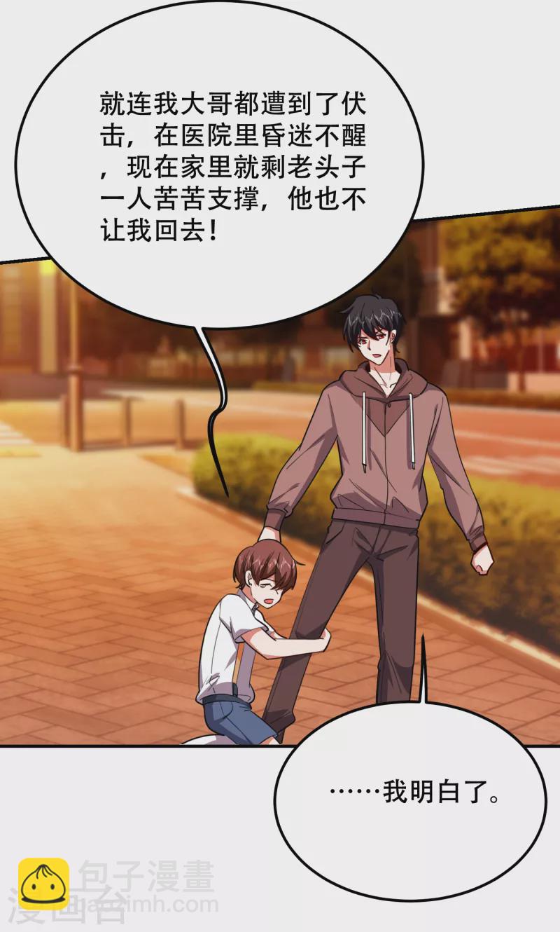 第219话 什么？你要去澳市？28