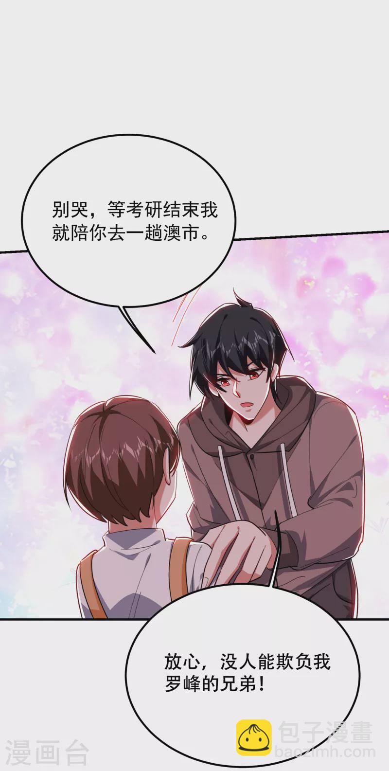 第219话 什么？你要去澳市？29