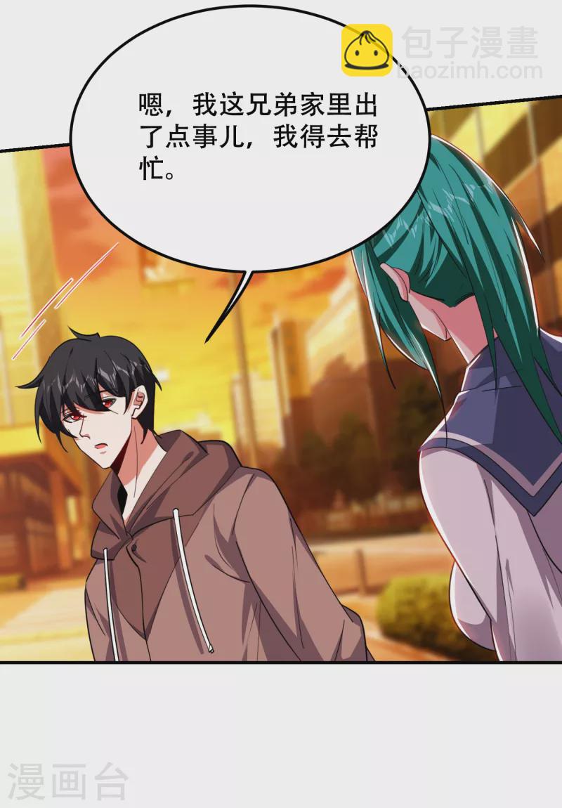 第219话 什么？你要去澳市？31