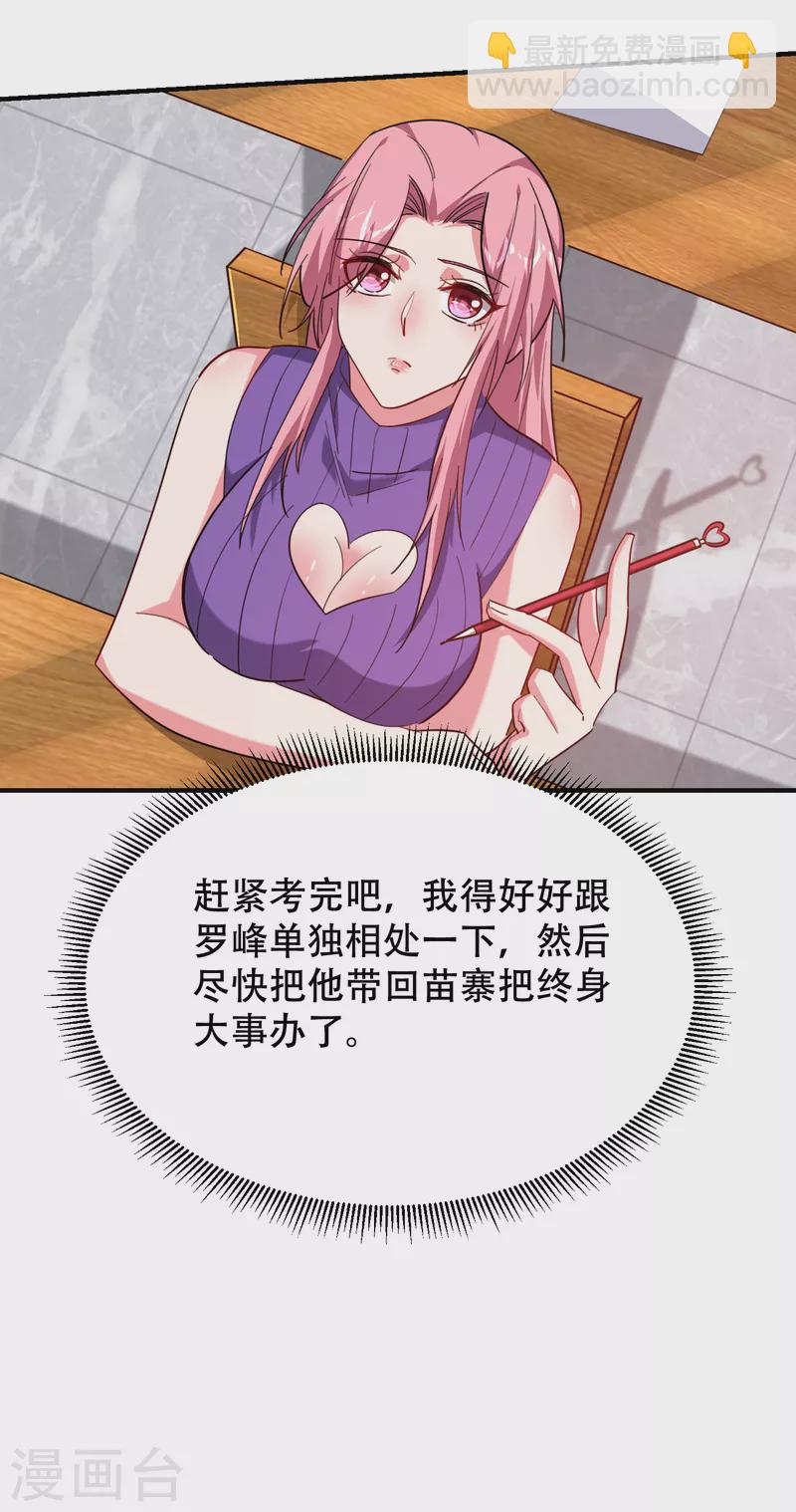 第219话 什么？你要去澳市？4