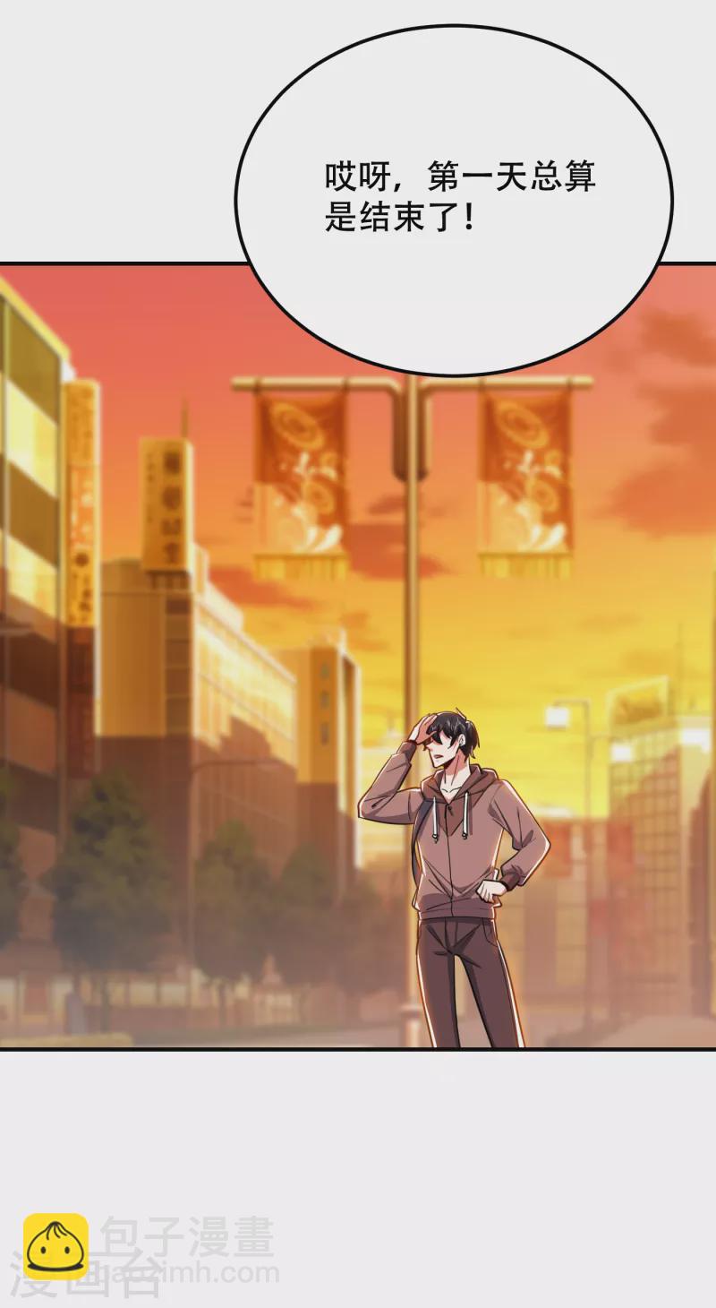 第219话 什么？你要去澳市？8