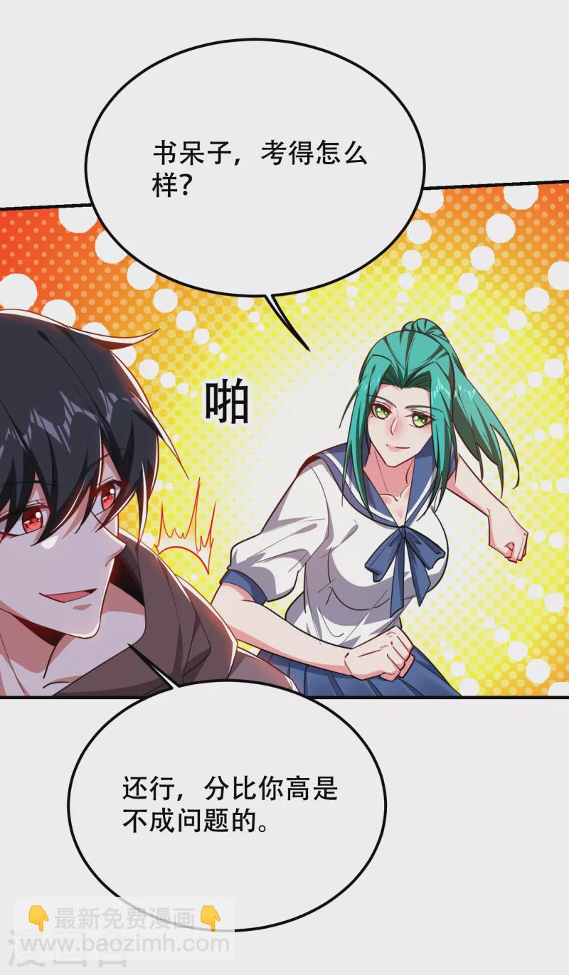 第219话 什么？你要去澳市？9