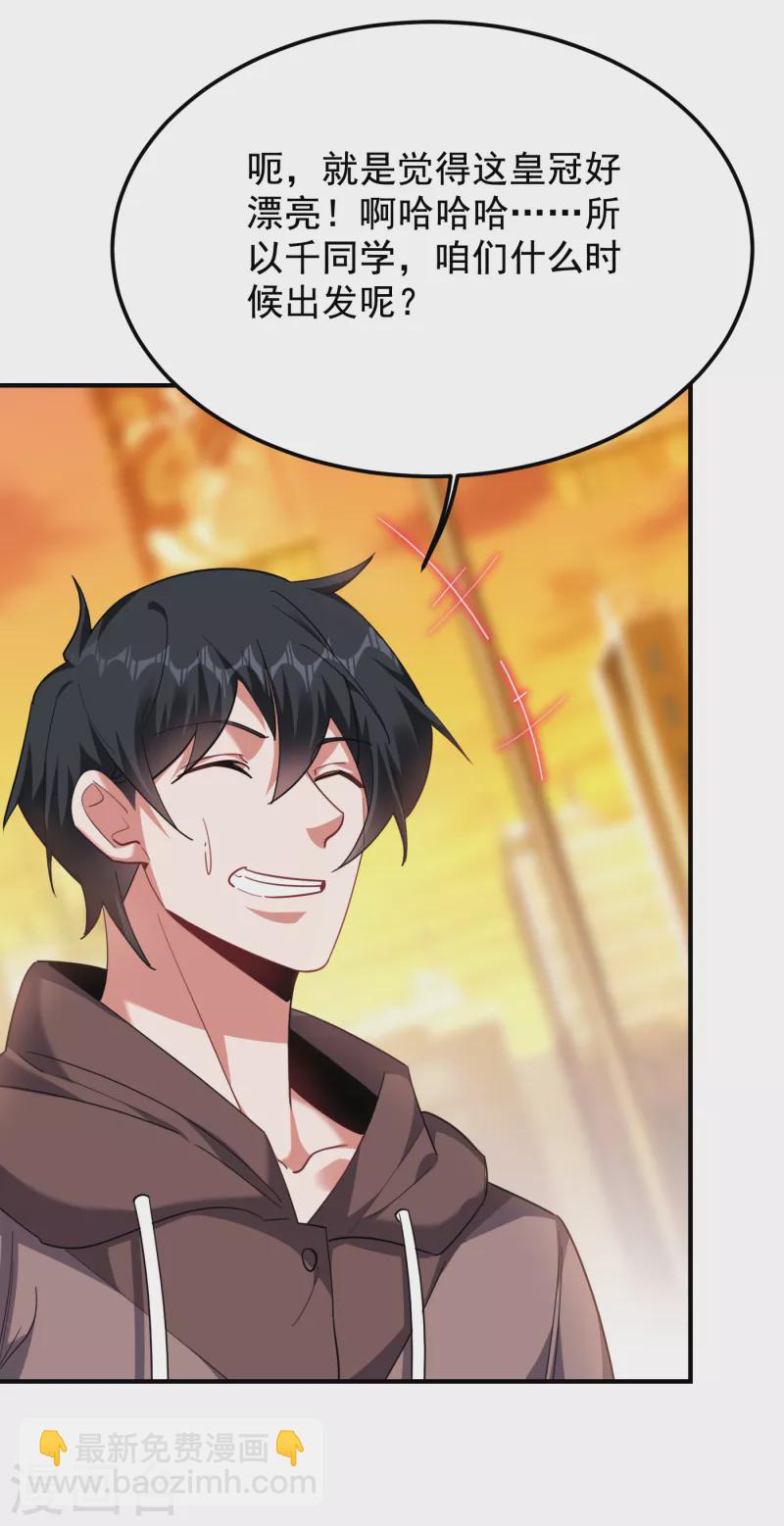 第220话 第三颗灵珠！10