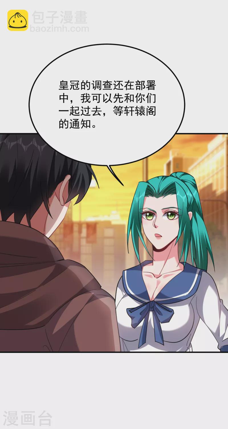 第220话 第三颗灵珠！11