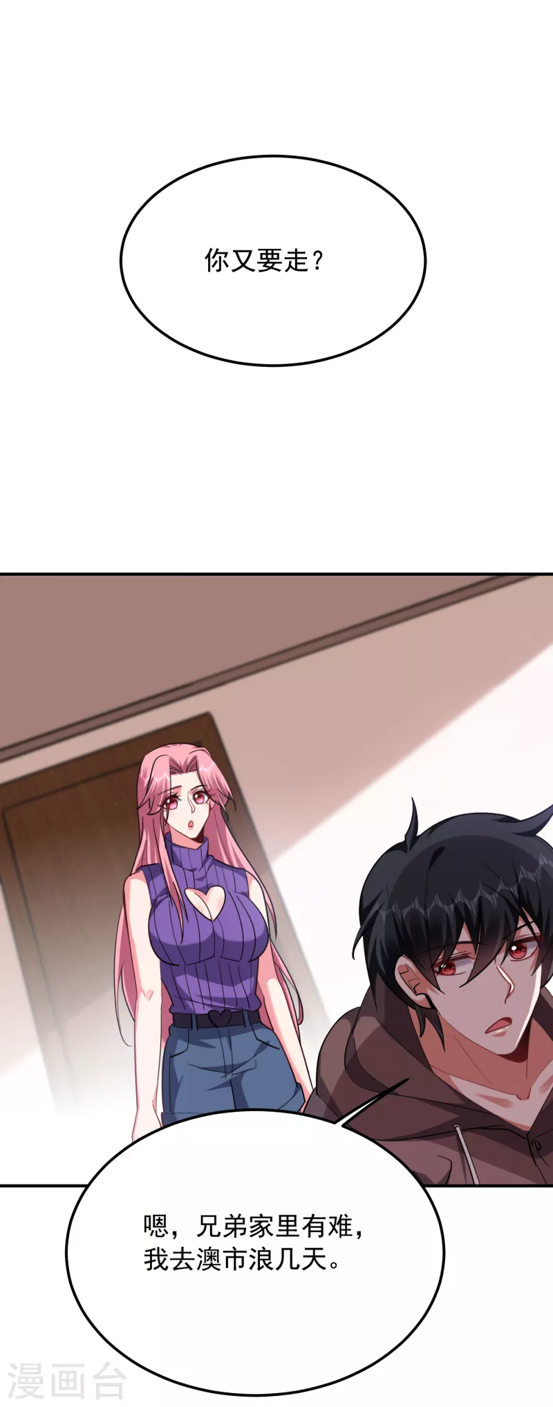 第220话 第三颗灵珠！18