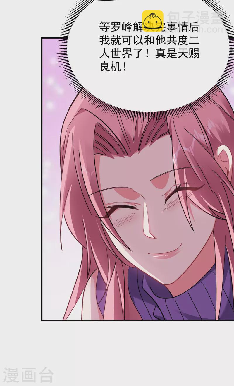 第220话 第三颗灵珠！23