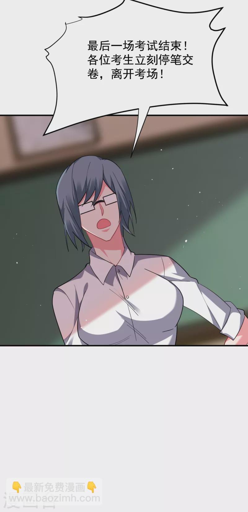 第220话 第三颗灵珠！27