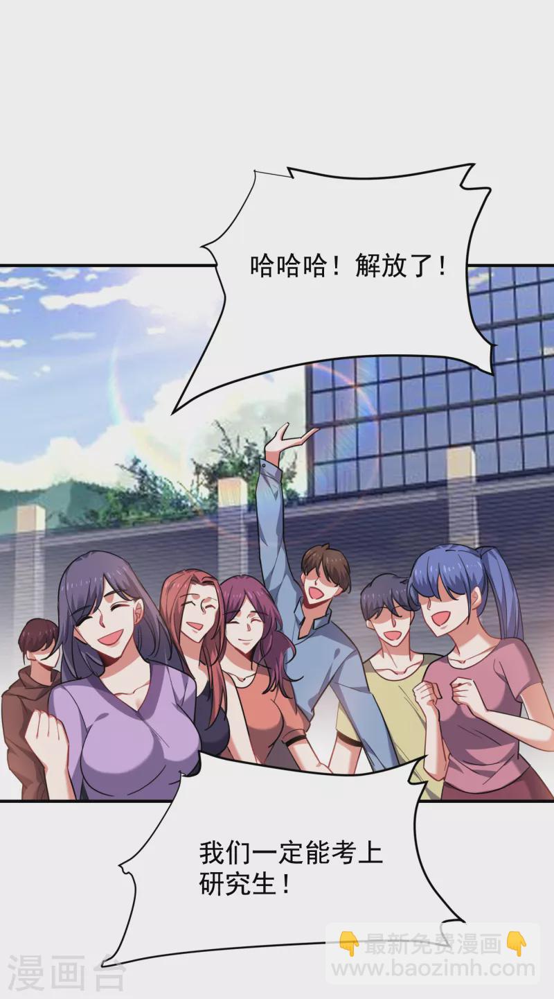 第220话 第三颗灵珠！29