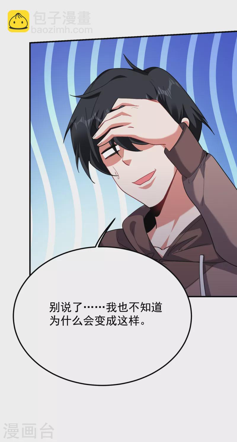 第221话 天堂or修罗场14