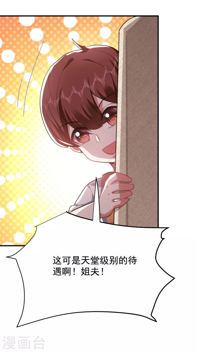 第221话 天堂or修罗场15