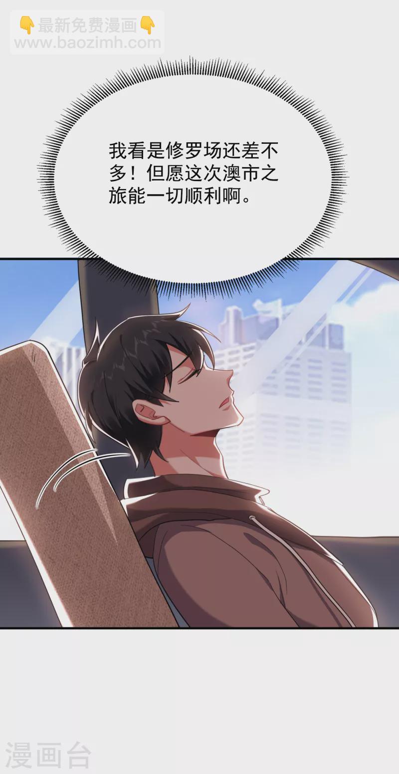 第221话 天堂or修罗场18