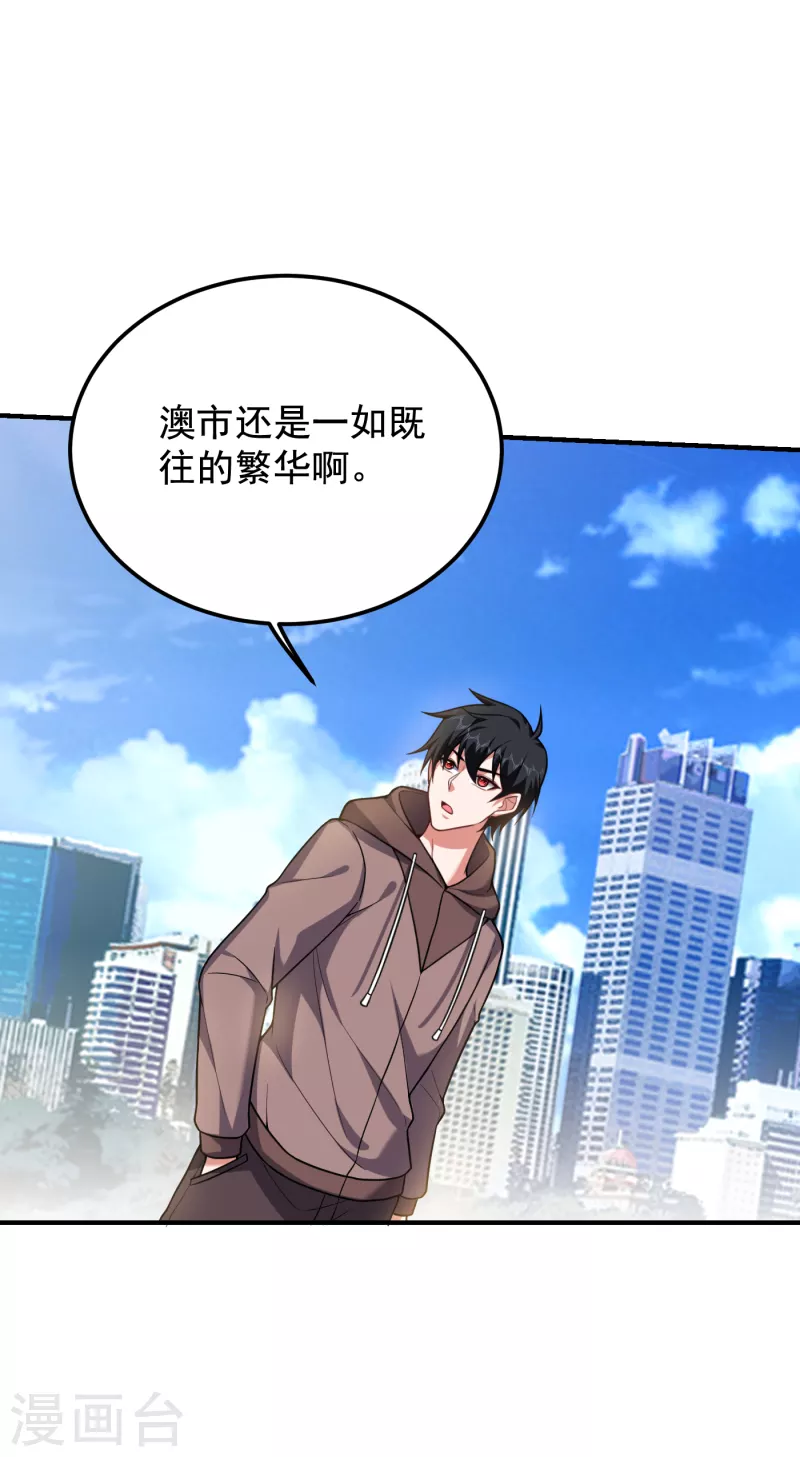 第221话 天堂or修罗场20