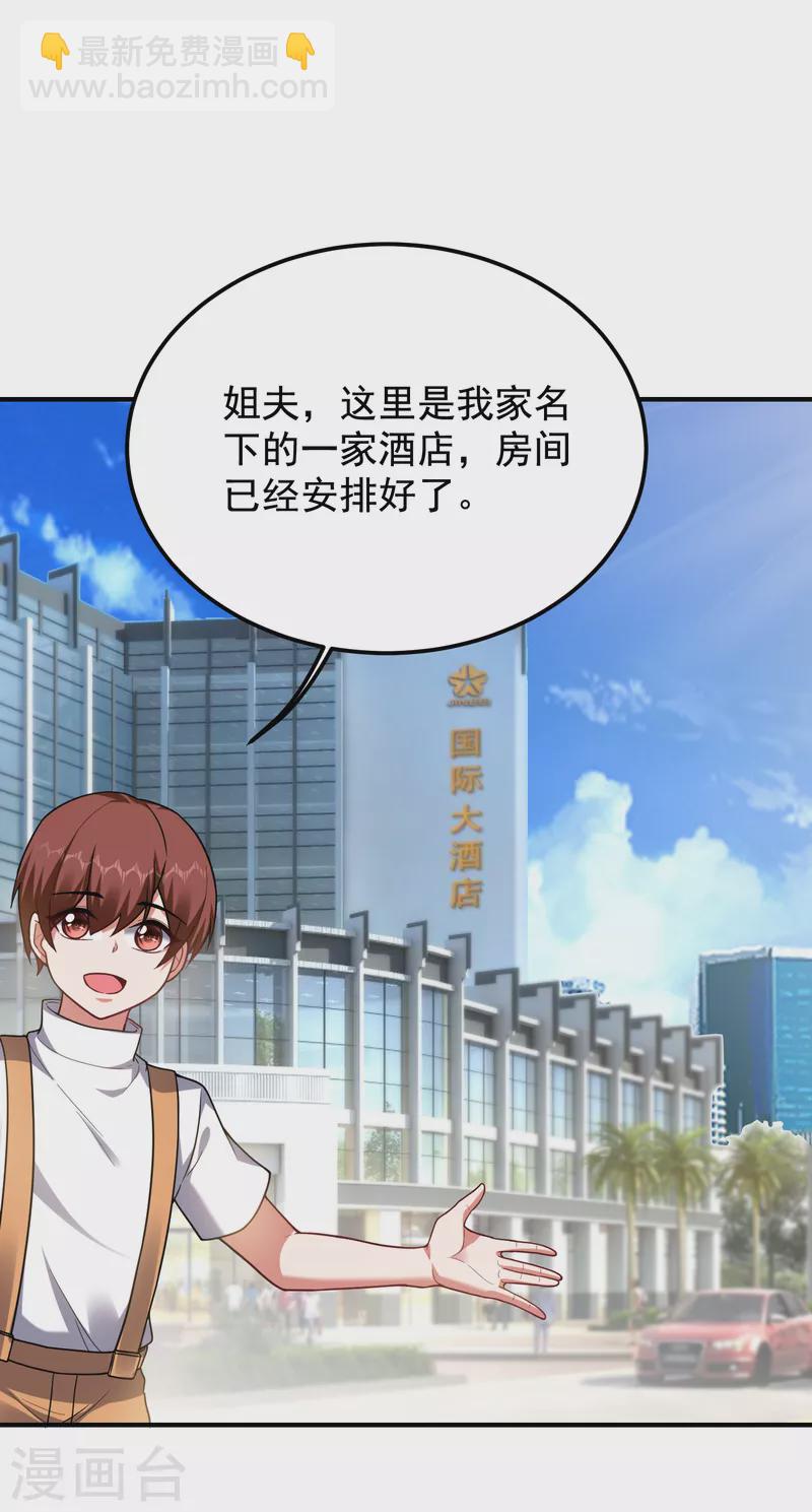 第221话 天堂or修罗场21